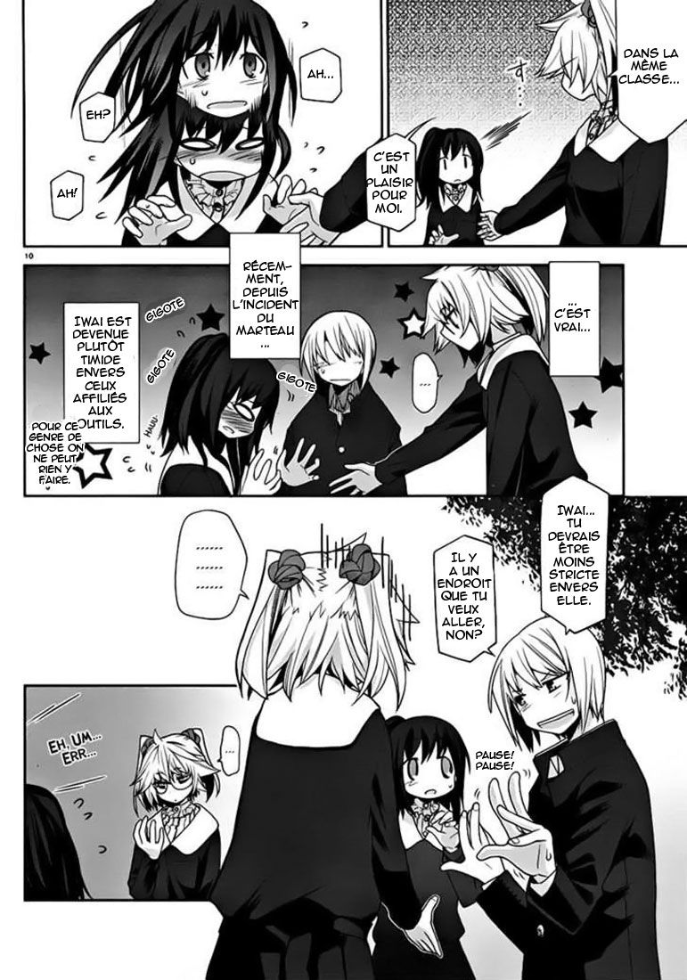 img Dansai Bunri no Crime Edge 9